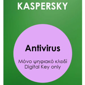 KASPERSKY Standard ESD, 5 συσκευές, 1 έτος